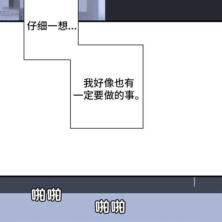 《苍兽大人》漫画最新章节第163话 163_黑月高原免费下拉式在线观看章节第【35】张图片