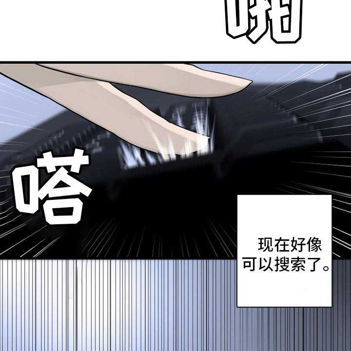 《苍兽大人》漫画最新章节第163话 163_黑月高原免费下拉式在线观看章节第【32】张图片