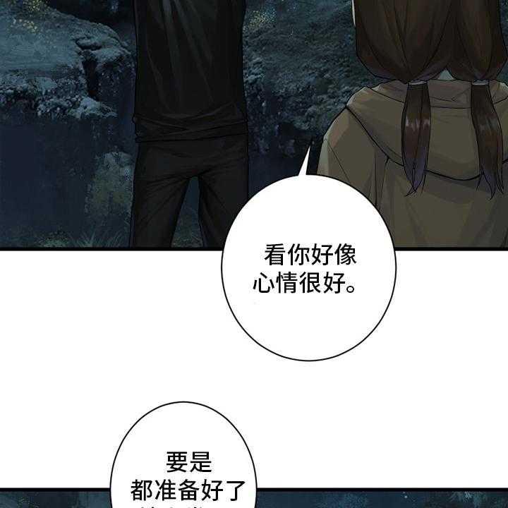 《苍兽大人》漫画最新章节第163话 163_黑月高原免费下拉式在线观看章节第【11】张图片