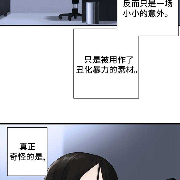 《苍兽大人》漫画最新章节第163话 163_黑月高原免费下拉式在线观看章节第【26】张图片