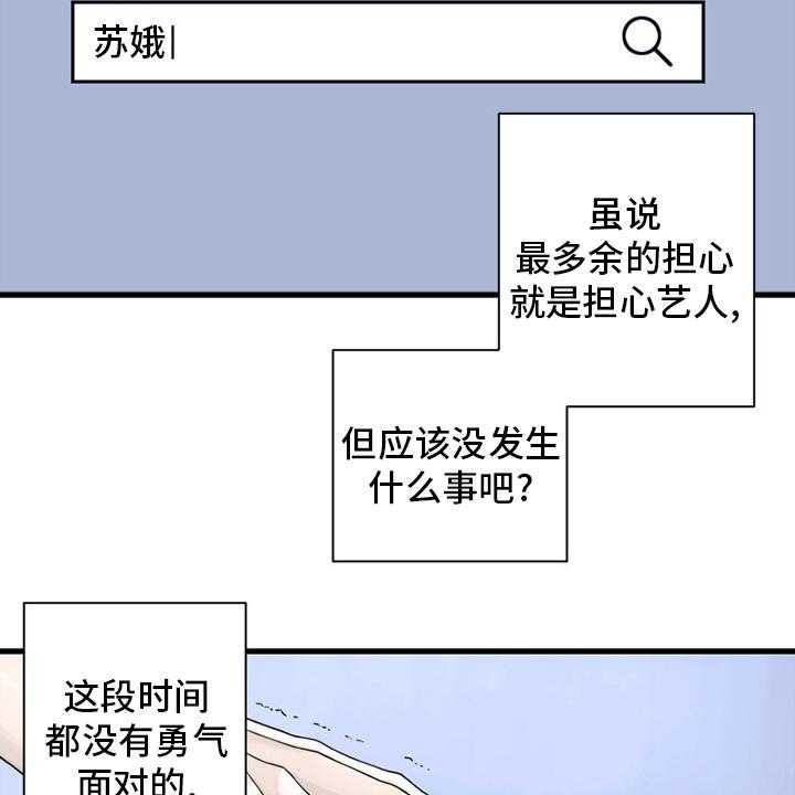 《苍兽大人》漫画最新章节第163话 163_黑月高原免费下拉式在线观看章节第【34】张图片