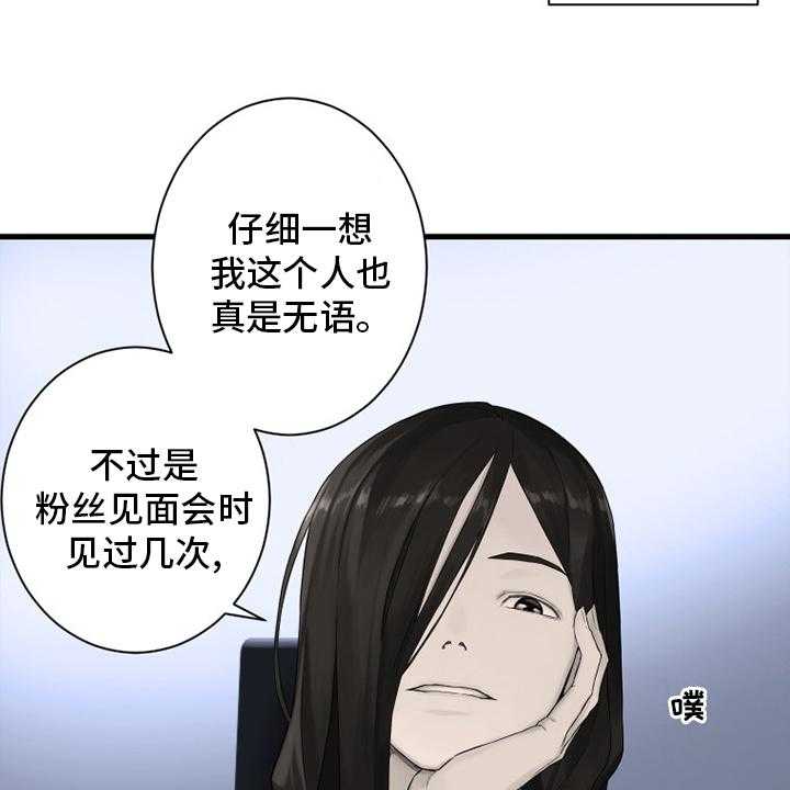 《苍兽大人》漫画最新章节第163话 163_黑月高原免费下拉式在线观看章节第【23】张图片