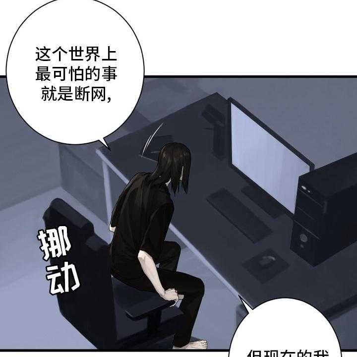 《苍兽大人》漫画最新章节第163话 163_黑月高原免费下拉式在线观看章节第【40】张图片