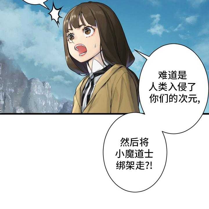 《苍兽大人》漫画最新章节第164话 164_告别免费下拉式在线观看章节第【14】张图片