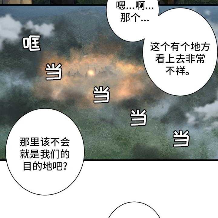 《苍兽大人》漫画最新章节第164话 164_告别免费下拉式在线观看章节第【31】张图片