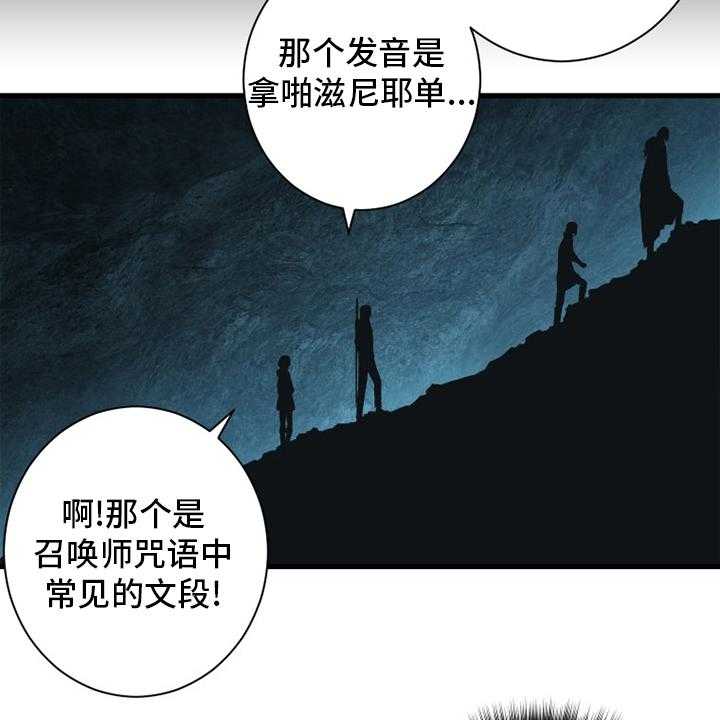 《苍兽大人》漫画最新章节第164话 164_告别免费下拉式在线观看章节第【44】张图片