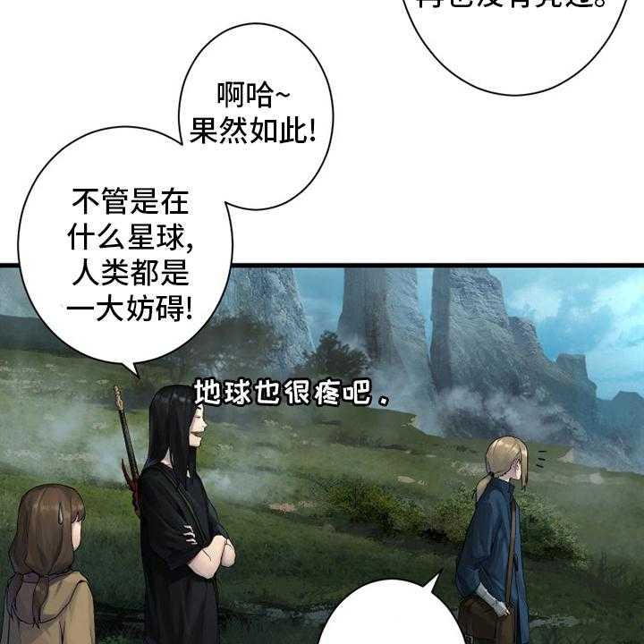 《苍兽大人》漫画最新章节第164话 164_告别免费下拉式在线观看章节第【32】张图片