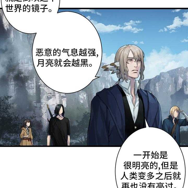 《苍兽大人》漫画最新章节第164话 164_告别免费下拉式在线观看章节第【33】张图片