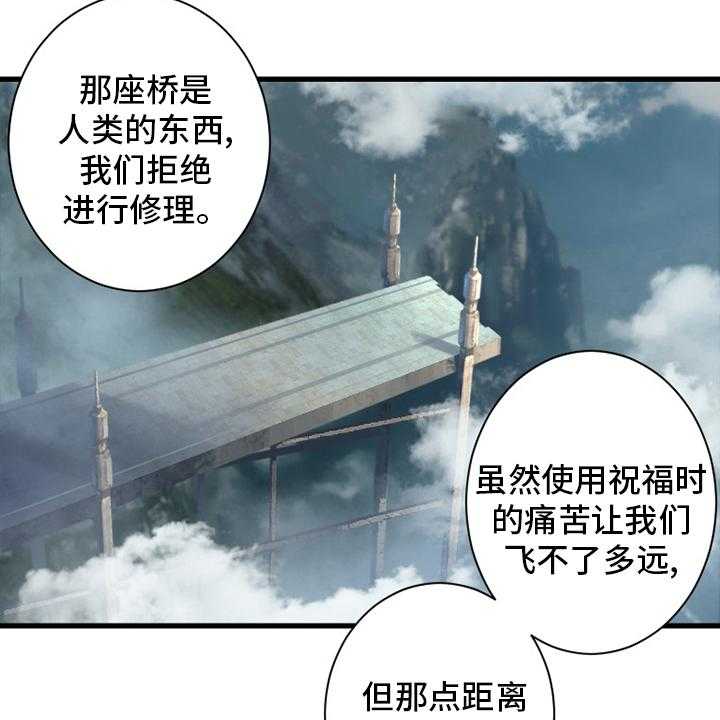 《苍兽大人》漫画最新章节第164话 164_告别免费下拉式在线观看章节第【18】张图片