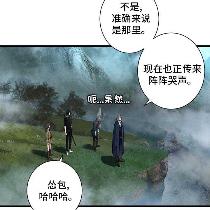 《苍兽大人》漫画最新章节第164话 164_告别免费下拉式在线观看章节第【30】张图片