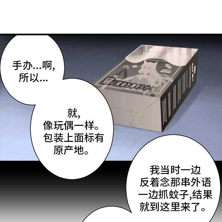 《苍兽大人》漫画最新章节第164话 164_告别免费下拉式在线观看章节第【45】张图片