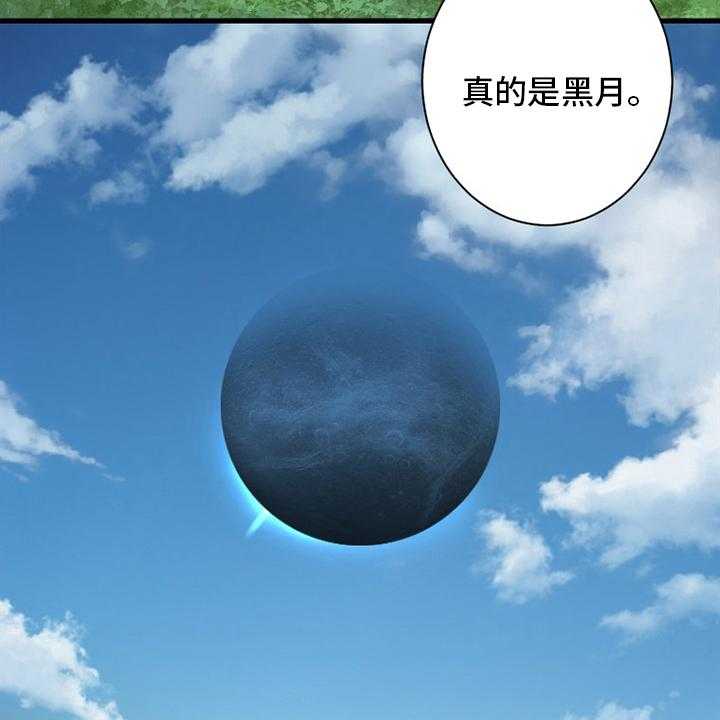 《苍兽大人》漫画最新章节第164话 164_告别免费下拉式在线观看章节第【35】张图片