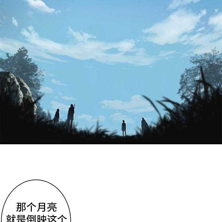 《苍兽大人》漫画最新章节第164话 164_告别免费下拉式在线观看章节第【34】张图片