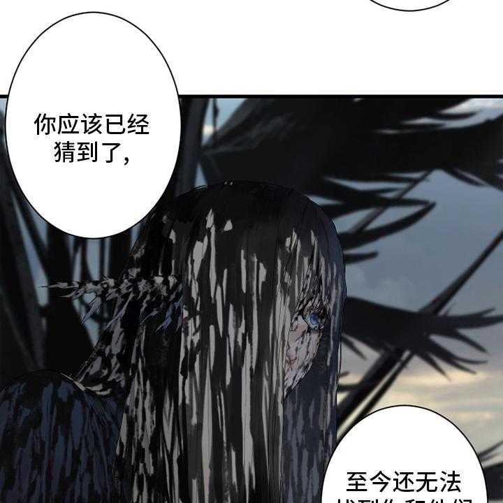 《苍兽大人》漫画最新章节第166话 166_真相免费下拉式在线观看章节第【17】张图片