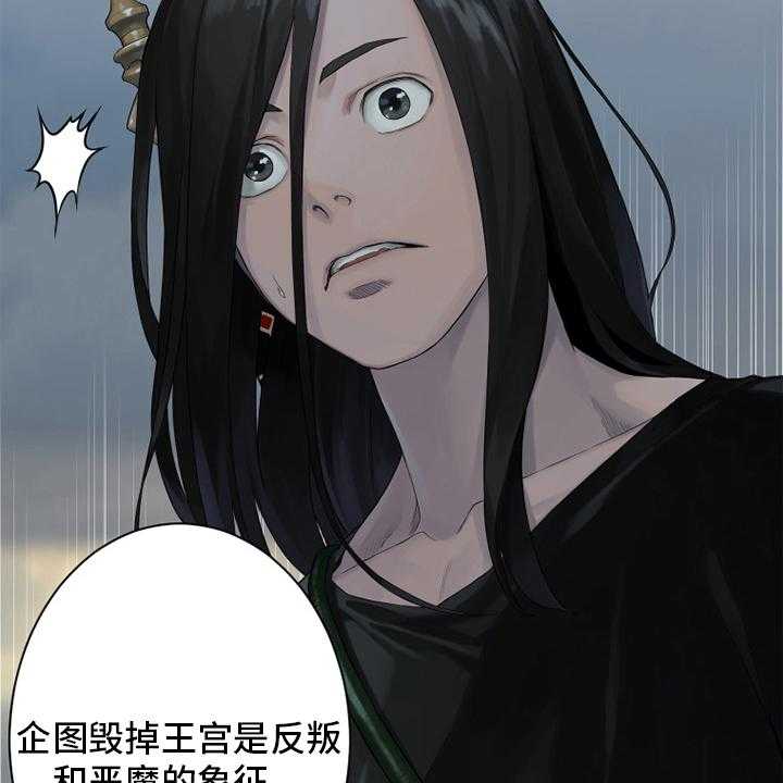 《苍兽大人》漫画最新章节第166话 166_真相免费下拉式在线观看章节第【12】张图片