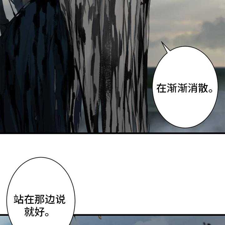 《苍兽大人》漫画最新章节第166话 166_真相免费下拉式在线观看章节第【39】张图片