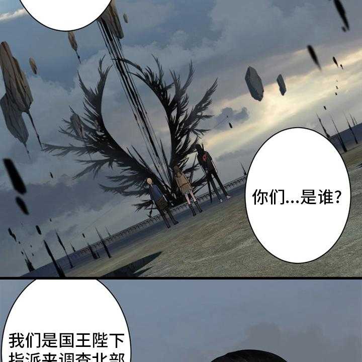 《苍兽大人》漫画最新章节第166话 166_真相免费下拉式在线观看章节第【38】张图片