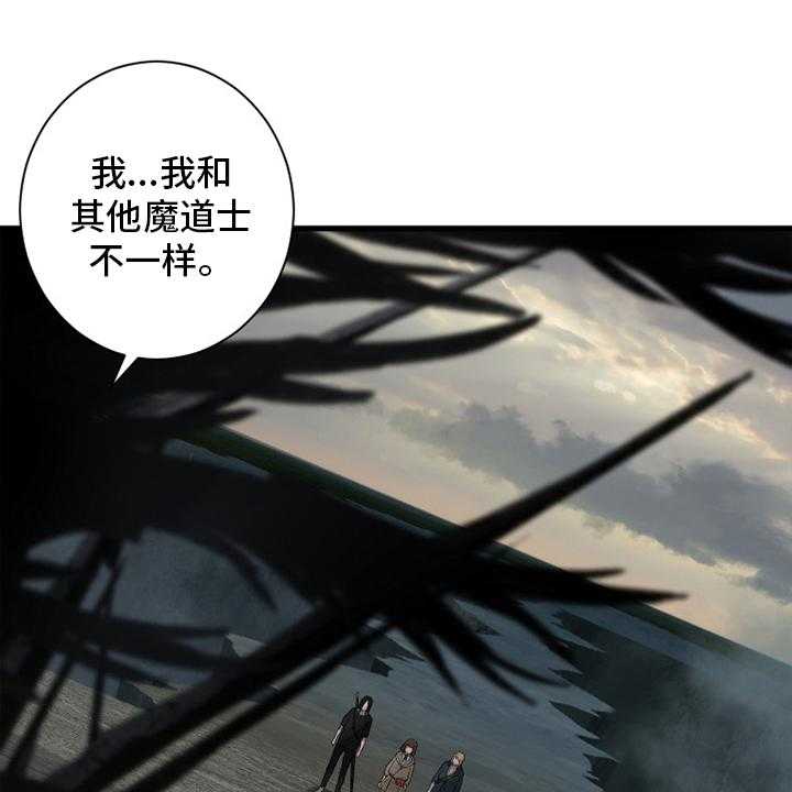 《苍兽大人》漫画最新章节第166话 166_真相免费下拉式在线观看章节第【36】张图片