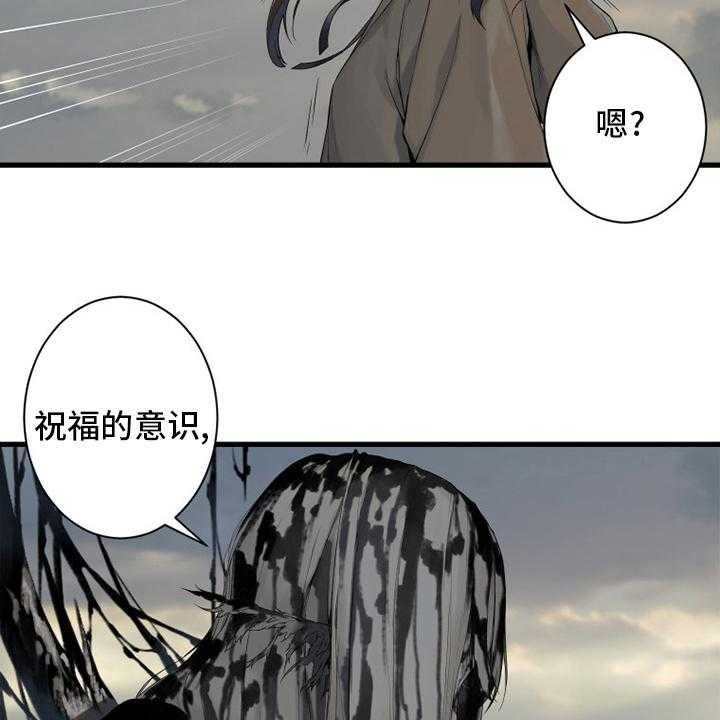 《苍兽大人》漫画最新章节第166话 166_真相免费下拉式在线观看章节第【40】张图片