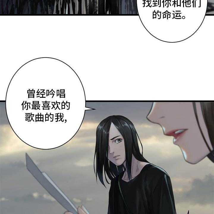 《苍兽大人》漫画最新章节第166话 166_真相免费下拉式在线观看章节第【16】张图片