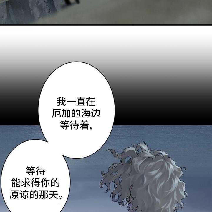 《苍兽大人》漫画最新章节第166话 166_真相免费下拉式在线观看章节第【9】张图片