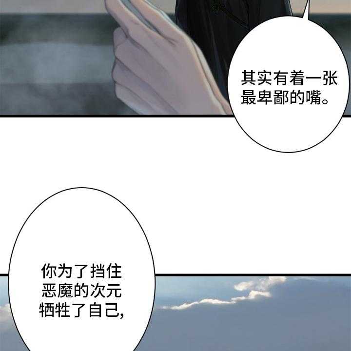 《苍兽大人》漫画最新章节第166话 166_真相免费下拉式在线观看章节第【15】张图片