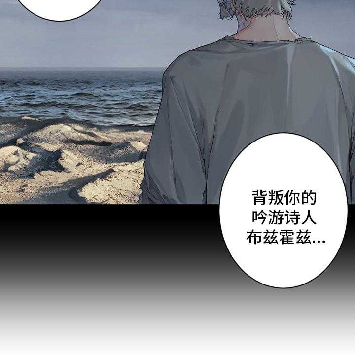 《苍兽大人》漫画最新章节第166话 166_真相免费下拉式在线观看章节第【8】张图片