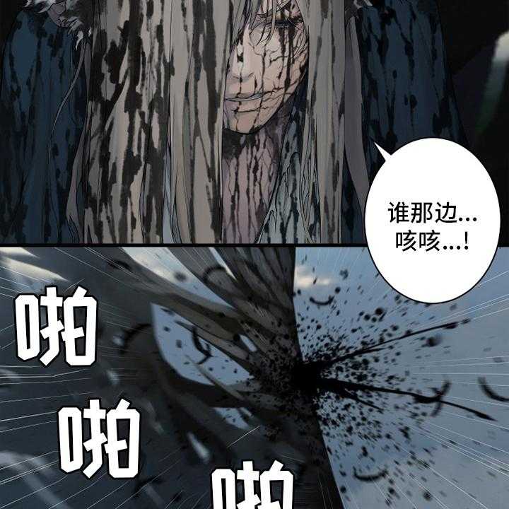 《苍兽大人》漫画最新章节第166话 166_真相免费下拉式在线观看章节第【34】张图片