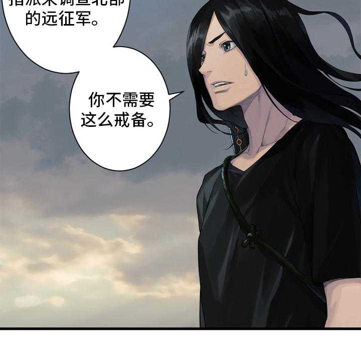 《苍兽大人》漫画最新章节第166话 166_真相免费下拉式在线观看章节第【37】张图片