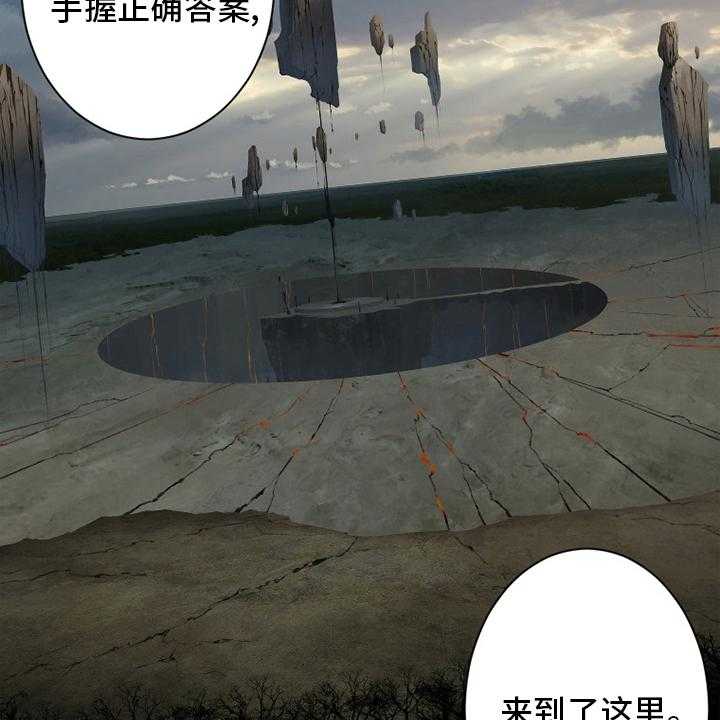 《苍兽大人》漫画最新章节第166话 166_真相免费下拉式在线观看章节第【4】张图片