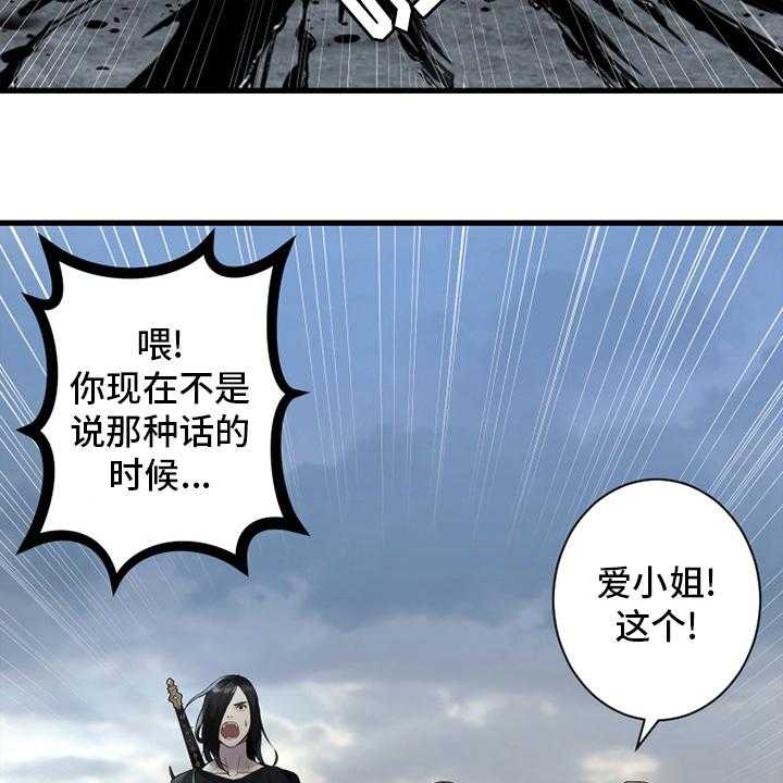 《苍兽大人》漫画最新章节第166话 166_真相免费下拉式在线观看章节第【29】张图片