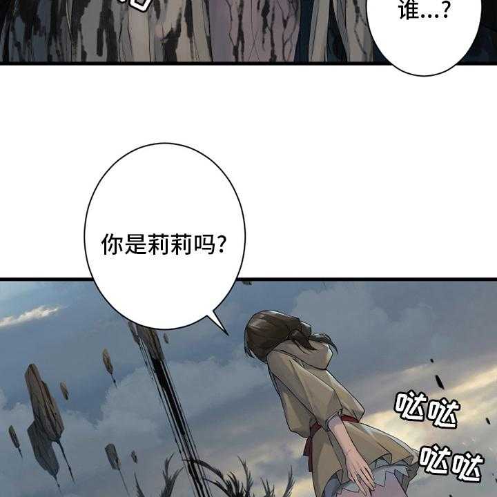 《苍兽大人》漫画最新章节第166话 166_真相免费下拉式在线观看章节第【42】张图片