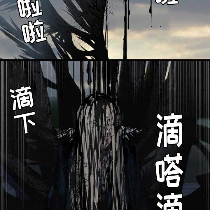 《苍兽大人》漫画最新章节第166话 166_真相免费下拉式在线观看章节第【31】张图片