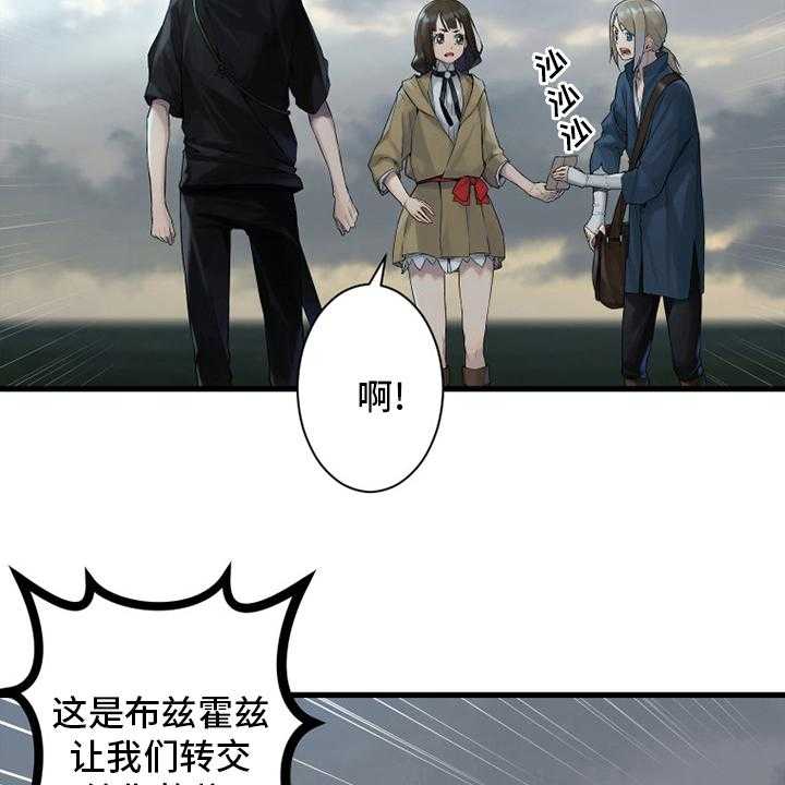 《苍兽大人》漫画最新章节第166话 166_真相免费下拉式在线观看章节第【28】张图片