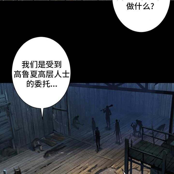 《苍兽大人》漫画最新章节第167话 167_出发吧免费下拉式在线观看章节第【5】张图片