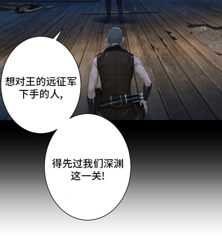 《苍兽大人》漫画最新章节第167话 167_出发吧免费下拉式在线观看章节第【1】张图片