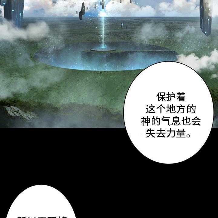 《苍兽大人》漫画最新章节第167话 167_出发吧免费下拉式在线观看章节第【39】张图片