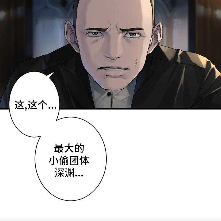 《苍兽大人》漫画最新章节第167话 167_出发吧免费下拉式在线观看章节第【8】张图片