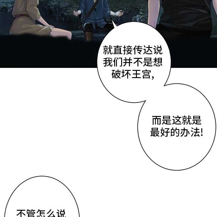 《苍兽大人》漫画最新章节第167话 167_出发吧免费下拉式在线观看章节第【34】张图片