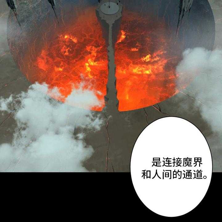 《苍兽大人》漫画最新章节第167话 167_出发吧免费下拉式在线观看章节第【42】张图片