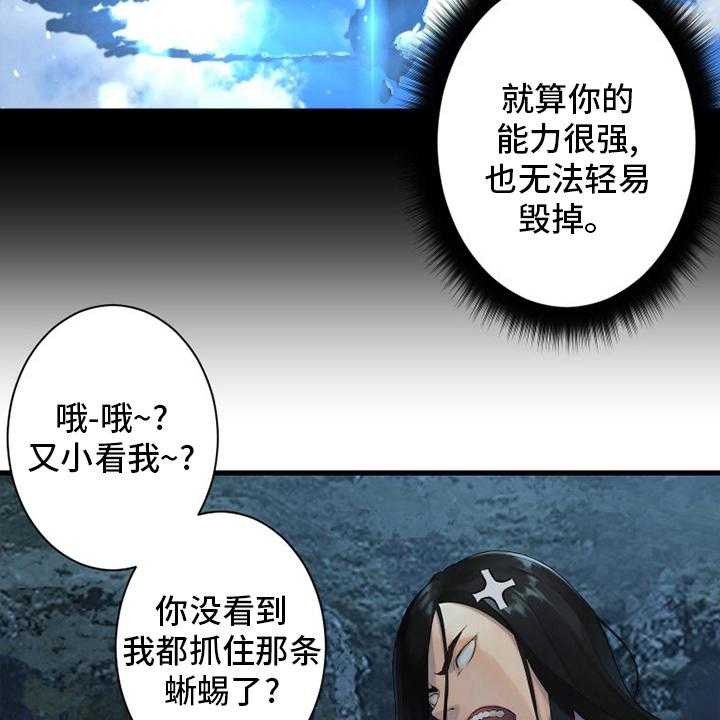 《苍兽大人》漫画最新章节第167话 167_出发吧免费下拉式在线观看章节第【27】张图片