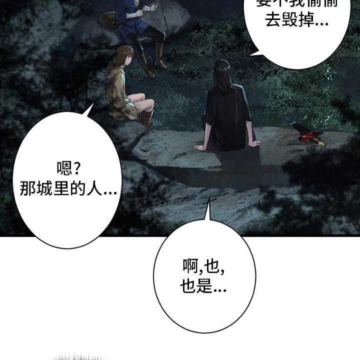 《苍兽大人》漫画最新章节第167话 167_出发吧免费下拉式在线观看章节第【31】张图片