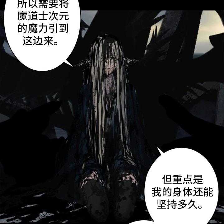 《苍兽大人》漫画最新章节第167话 167_出发吧免费下拉式在线观看章节第【38】张图片