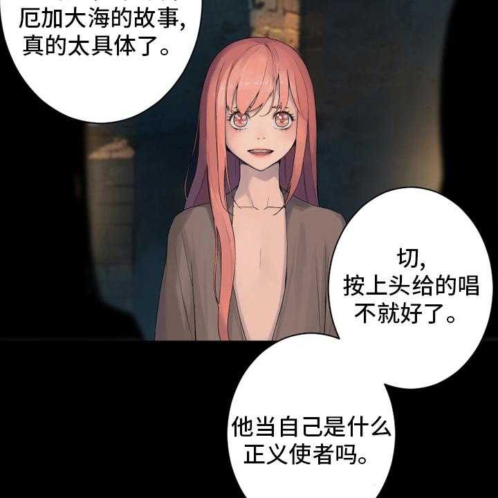 《苍兽大人》漫画最新章节第168话 168_集合免费下拉式在线观看章节第【37】张图片