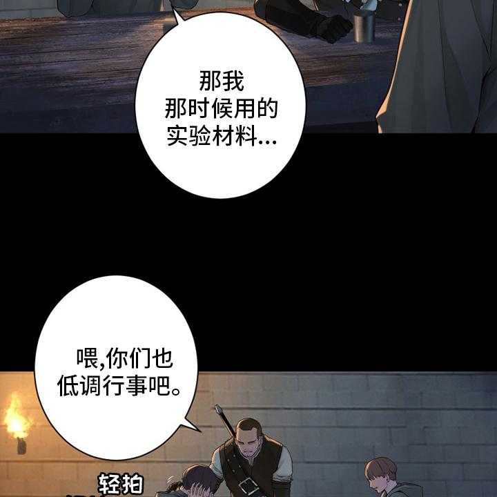 《苍兽大人》漫画最新章节第168话 168_集合免费下拉式在线观看章节第【28】张图片