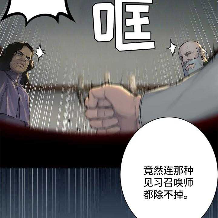 《苍兽大人》漫画最新章节第168话 168_集合免费下拉式在线观看章节第【14】张图片