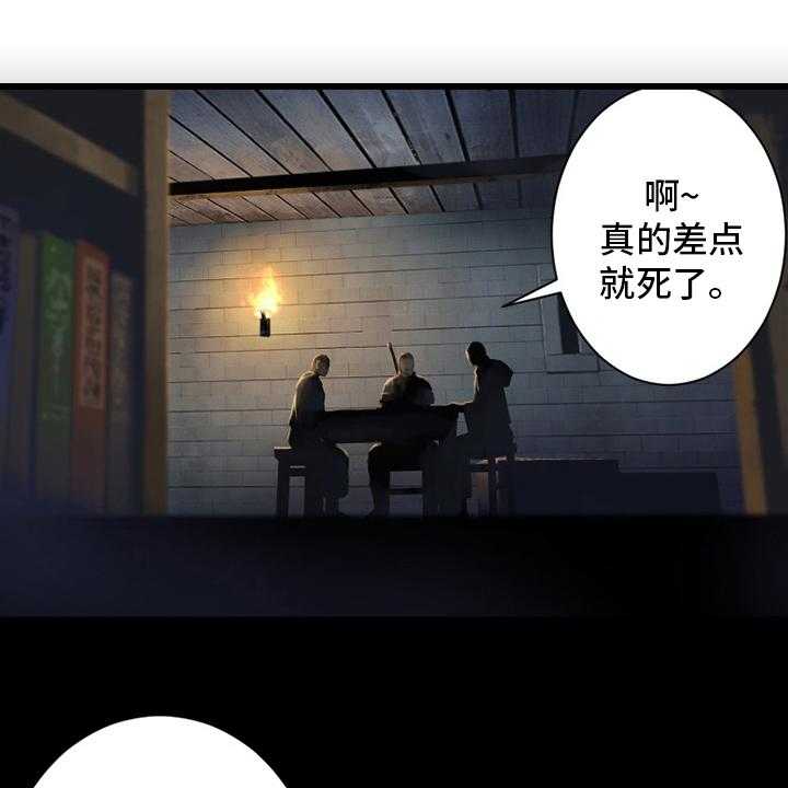 《苍兽大人》漫画最新章节第168话 168_集合免费下拉式在线观看章节第【32】张图片