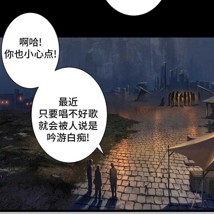 《苍兽大人》漫画最新章节第168话 168_集合免费下拉式在线观看章节第【36】张图片