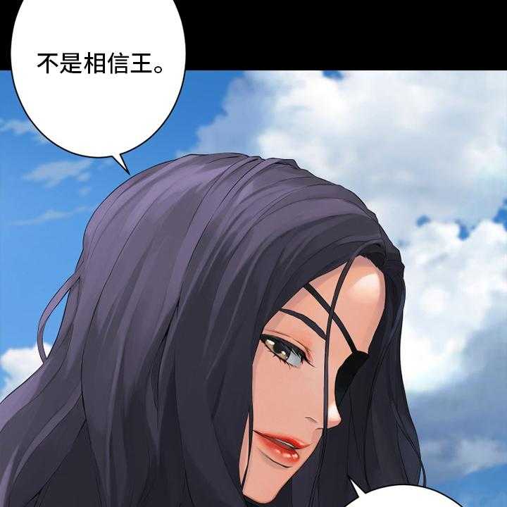 《苍兽大人》漫画最新章节第168话 168_集合免费下拉式在线观看章节第【17】张图片