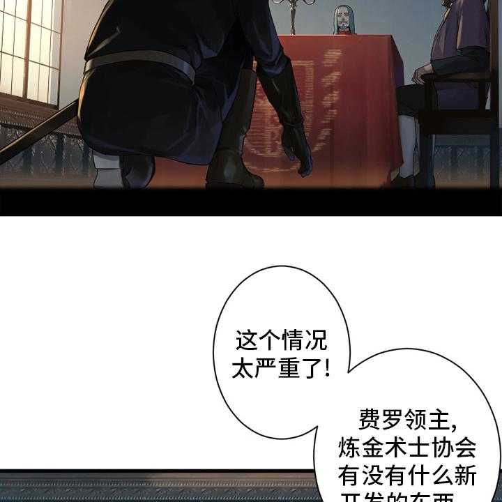 《苍兽大人》漫画最新章节第168话 168_集合免费下拉式在线观看章节第【34】张图片